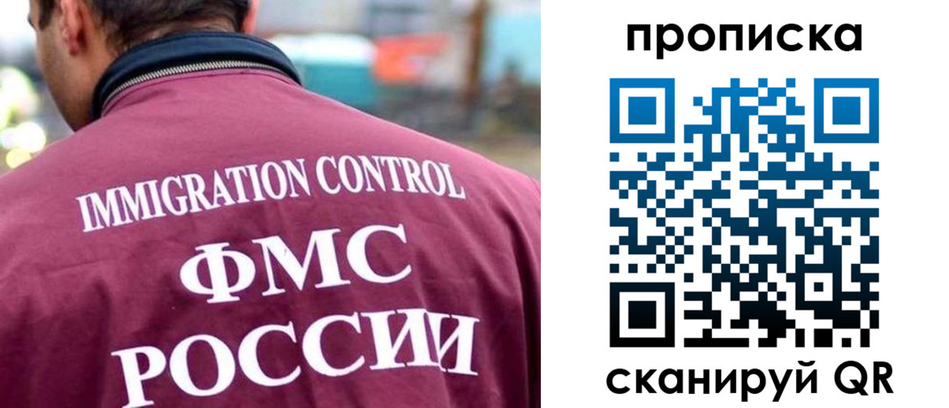 прописка штамп в Дрезне