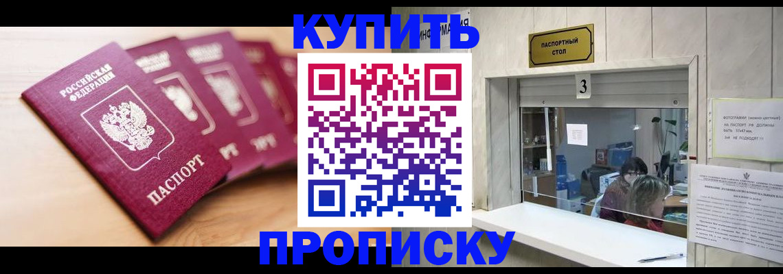 прописка от собственника в Дрезне