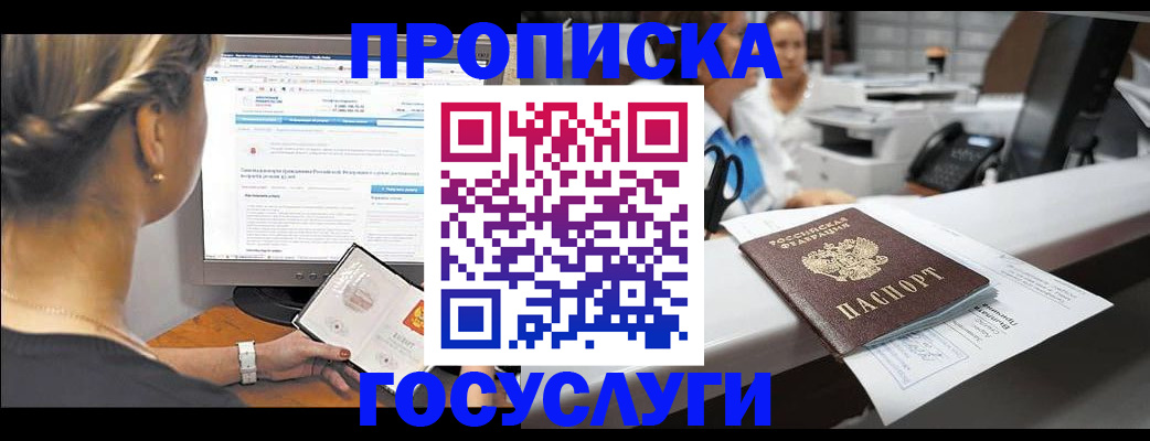 временная регистрация законно в Дрезне