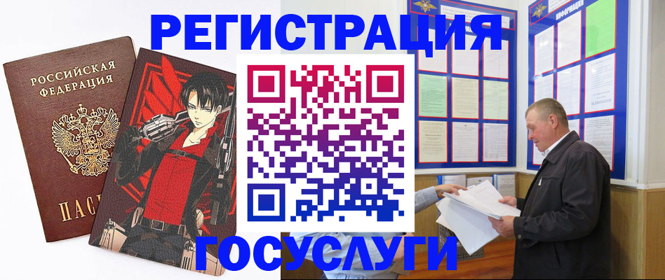 временная регистрация недорого в Дрезне