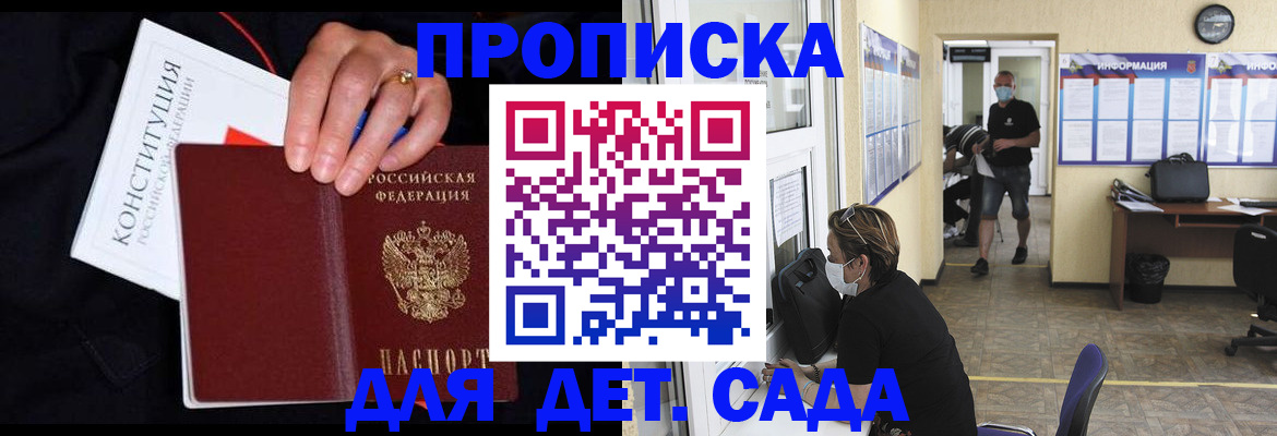 временная регистрация 2025 в Дрезне